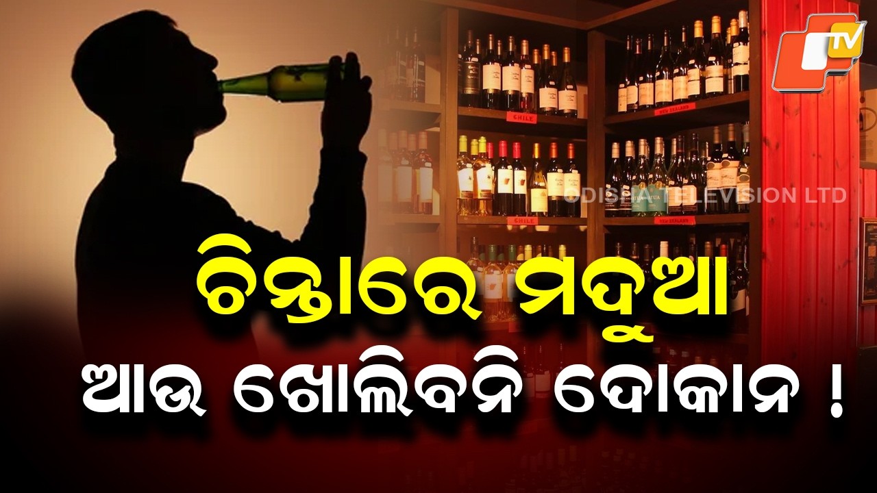 Odisha Government Unveils New Pension Policy for 2026–29