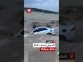 في مشهد يحبس الأنفاس السيول تجرف شابا وسيارته قرب معبر ميتار بالظاهرية جنوب الخليل 