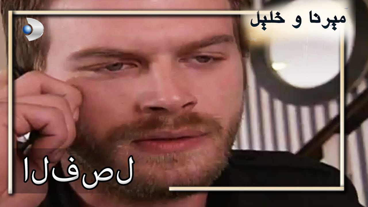 منكشه و هاليل, الفصل 74