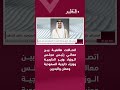 اتصالات هاتفية بين معالي رئيس مجلس الوزراء وزير الخارجية ووزراء خارجية السعودية وعمان والبحرين