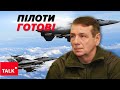 ⚡️ПЕРЕЛОМУ НЕ БУДЕ! Але російським літакам приготуватись. Як F-16 змінять ситуацію на фронті?