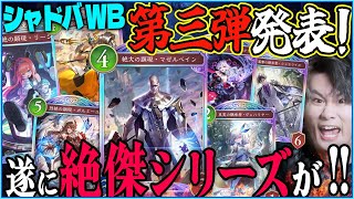 新カード情報!!激ヤバカードまみれだ!