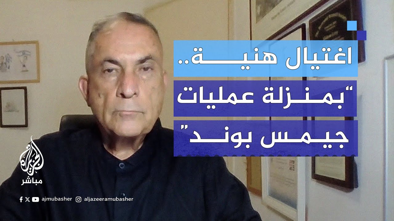 صحفي إسرائيلي: إسرائيل لم تعد مكانا آمنا بعد عملية اغتيال اسماعيل هنية