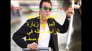 مصطفى كامل - وسط الدنيا الخاينة / Mustafa Kamel - West eldonia elkhaina