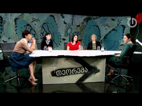 თეორემა - ქალთა გახშირებული მკვლელობები