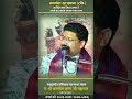 आखिर क्यों किया जाता है आंखें बंद करके भगवान का ध्यान #viralvideo #katha #भगवानकीमहिमा
