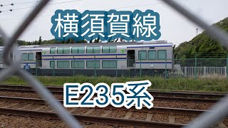横須賀線E235系グリーン車甲種輸送