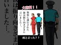 TikTokでバズった動画