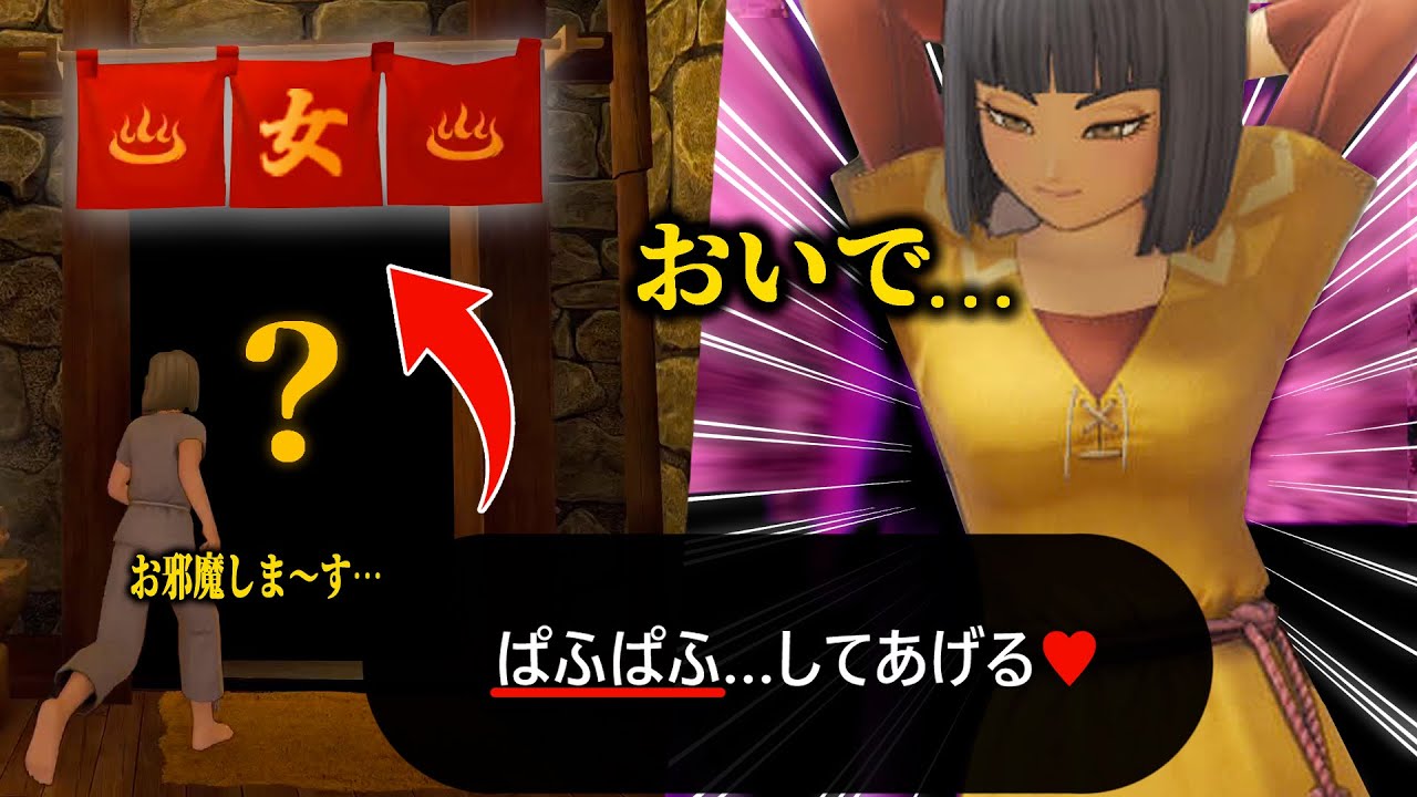 ＃5…子供は見ちゃダメだろｗｗｗ【ドラゴンクエストXI 過ぎ去りし時を求めて S ドラクエ11S】