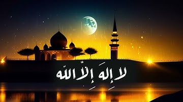 تلاوة لليل والدراسة.. مع صوت مطر القارئ عمير شميم || Umair Shamim