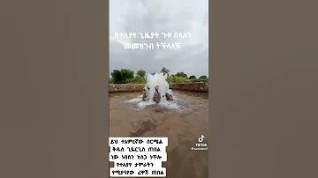 ተአምረኛው በርሜል ቅዱስ ጊዮርጊስ 
