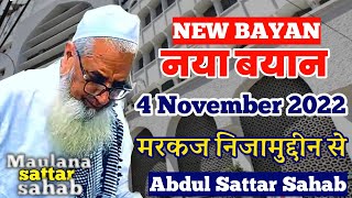 4 November 2022 New Bayan Maulana Abdul Sattar Sahab Markaz Nizamuddin Se.