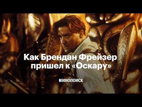 Видео: Брендан Фрейзер Чистая стоимость