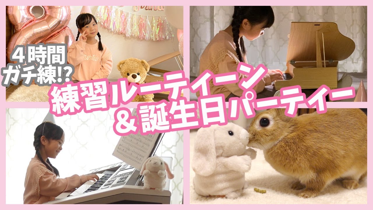 りっちゃん Birthday party/Play on the tiny PIANO - YouTube