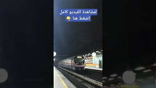 محطة مترو مسرة الخط التاني شبرا المنيب / مترو القاهرة الكبري /  Cairo Metro