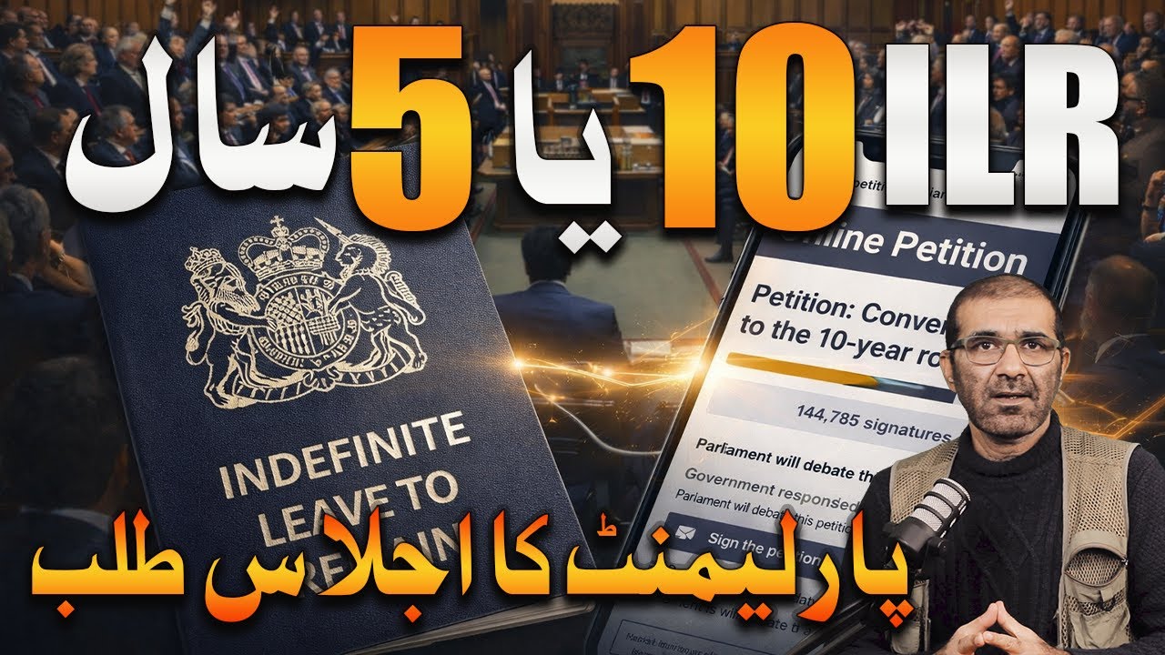 UK ILR Changes 5 Years to 10 Years | Parliament Approves Online Petition 