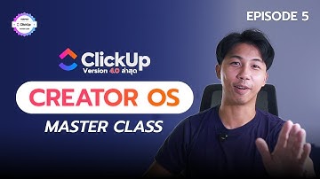 Creator OS Master Class EP.5 (Last) | สอน ClickUp จัดการงานคอนเทนต์ให้ลื่นไหล #jaokampon #clickup