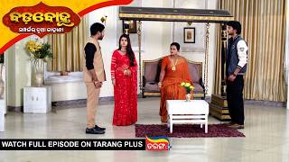 Badabohu | 20th Mar 2026 | Ep - 518 | Odia Serial | Watch Full Episode Now On Tarang PluS