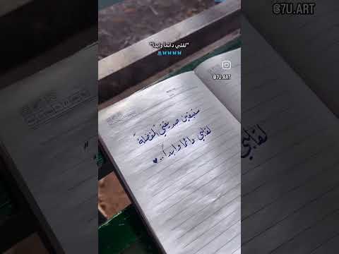 بعض الأصدقاء أماكن آمنة ثابتة صادقة للجوء إليها دوم ا دون تردد أو حيرة حبيبة قلبي