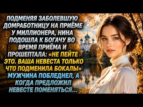 Богач насмехался над домработницей за столом… Но после её слов побледнел...