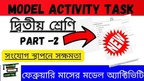 Class 2 Model Activity Task February 2022 || Part -2 সংযোগ স্থাপনে সক্ষমতা || #model_activity_task