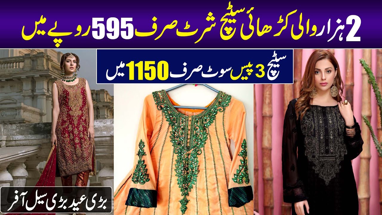 Eid sale 2022 in Lahore Ladies garments wholesale market in Lahore Eid Collection 2022 YouTube