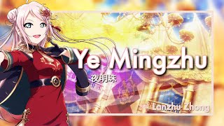 Download Lagu Ye Mingzhu 『夜明珠』- Lanzhu Zhong - KAN/ROM/ENG MP3 Download Lagu Ye Mingzhu 『夜明珠』- Lanzhu Zhong - KAN/ROM/ENG MP3