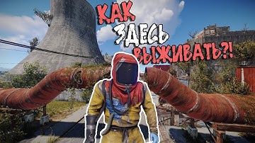 RUST -  Девушка в СУРОВОМ Мире раста... Выживание на официальном сервере. Plyushka.
