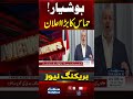 Hamas Appoints Khalil al-Hayya as New Leader | Latest News | #shorts | SAMAA TV