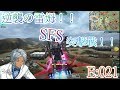 【雷槍のMSGO】- “逆襲の雷姆！！SFS突擊戰！！” - E:021