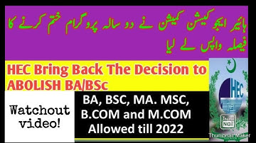 HEC removed allegation on two years degree program - University students video zrur dekhain - 2022