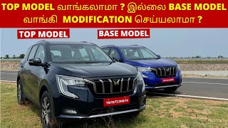 TOP MODEL வாங்கலாமா  இல்லை BASE MODEL வாங்கி  MODIFICATION செய்யலாமா 