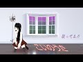 【歌ってみた】 こいのうた【はわわ】