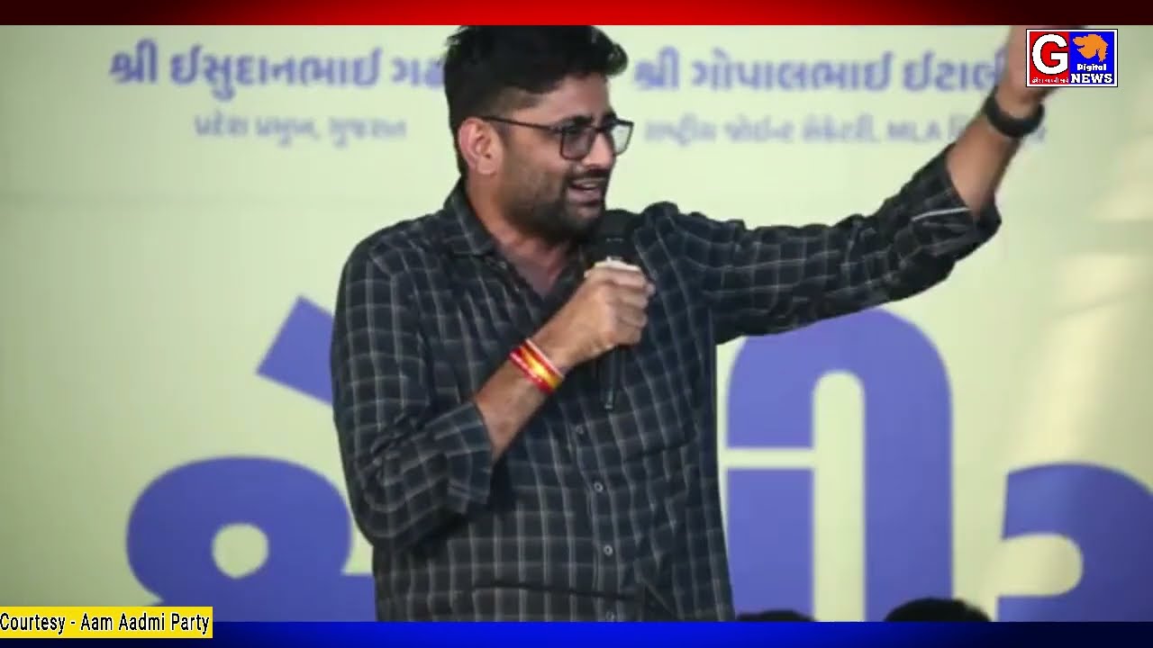 AAP MLA Gopal Italia એ ગુજરાત સ્થાનિક સ્વરાજ્ય ની ચૂંટણીઓને લઈ કર્યો મોટો ધડાકો સરકાર સામે આરપાર 