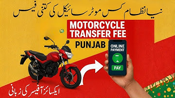 New Motorcycle Transfer of Ownership Fee in Punjab 2025 |