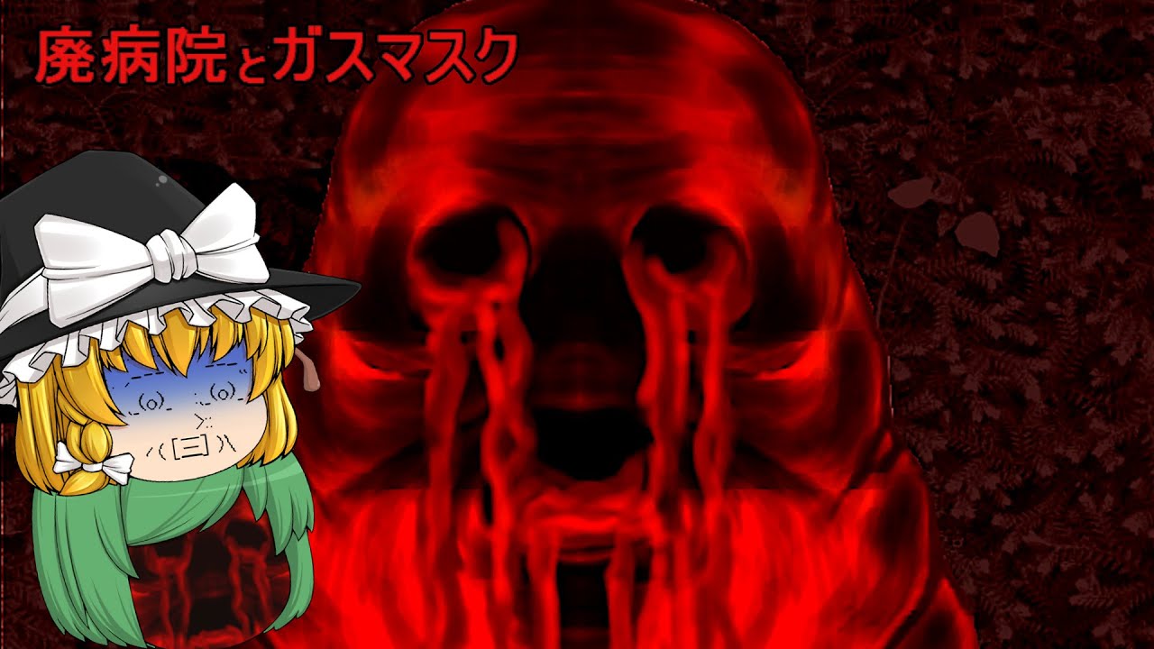 Slow commentary] Exploring an abandoned hospital plagued by scary