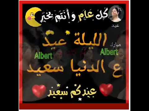 الليلة عيد ع الدنيا سعيد ام كلثوم الليلة عيد ع الدنيا سعيد