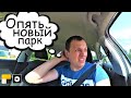 🇧🇾 Новый автопарк. Яндекс Такси, Убер. Минск Беларусь 2020