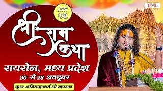 Vishesh  - Shri Ram Katha By Aniruddhacharya Ji Maharaj - 21 October | Raisen,  M.P. | Day - 2