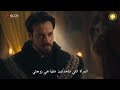 الاعلان الرسمي الثانى للحلقة 24 من مسلسل اورهان مترجم للعربيه 