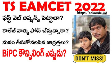 TS EAMCET 2022 Important Instructions | TS EAMCET BIPC Counselling Information