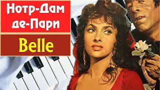 КРАСИВАЯ ПЕСНЯ НА ПИАНИНО из Нотр-Дам де Пари на фортепиано урок Бель Belle самая лучшая мелодия КРАСИВАЯ ПЕСНЯ НА ПИАНИНО из Нотр-Дам де Пари на фортепиано урок Бель Belle самая лучшая мелодия