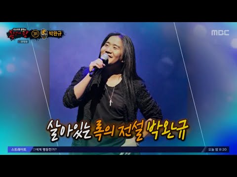 복면가왕 부활 박완규 너를 품에 안으면 Audio Only