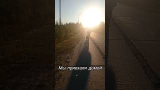 #возвращениедомой #отпусксдетьми #мореотдых