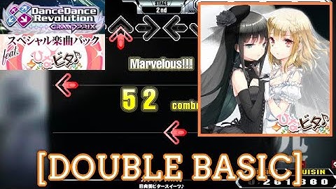 【DDR GP(WORLD)】 カタルシスの月 / 日向美ビタースイーツ♪ [DOUBLE BASIC] 譜面確認 Play