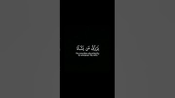 ما تيسر من سورة الشورى | القرآن الكريم | القارئ ياسر الدوسري | كروما