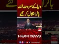 World-Famous Footballer Passes Away | Breaking News | Hum News | Pakistan
