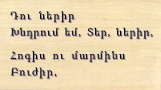 Մեղանչեցի Քո առաջ