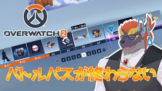 暁城ゼットのOverWatch2 #6
