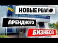 Аренда тиктокерам. Проблемы с землей и дорожай в КГС